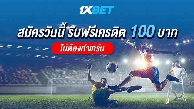 1xBet