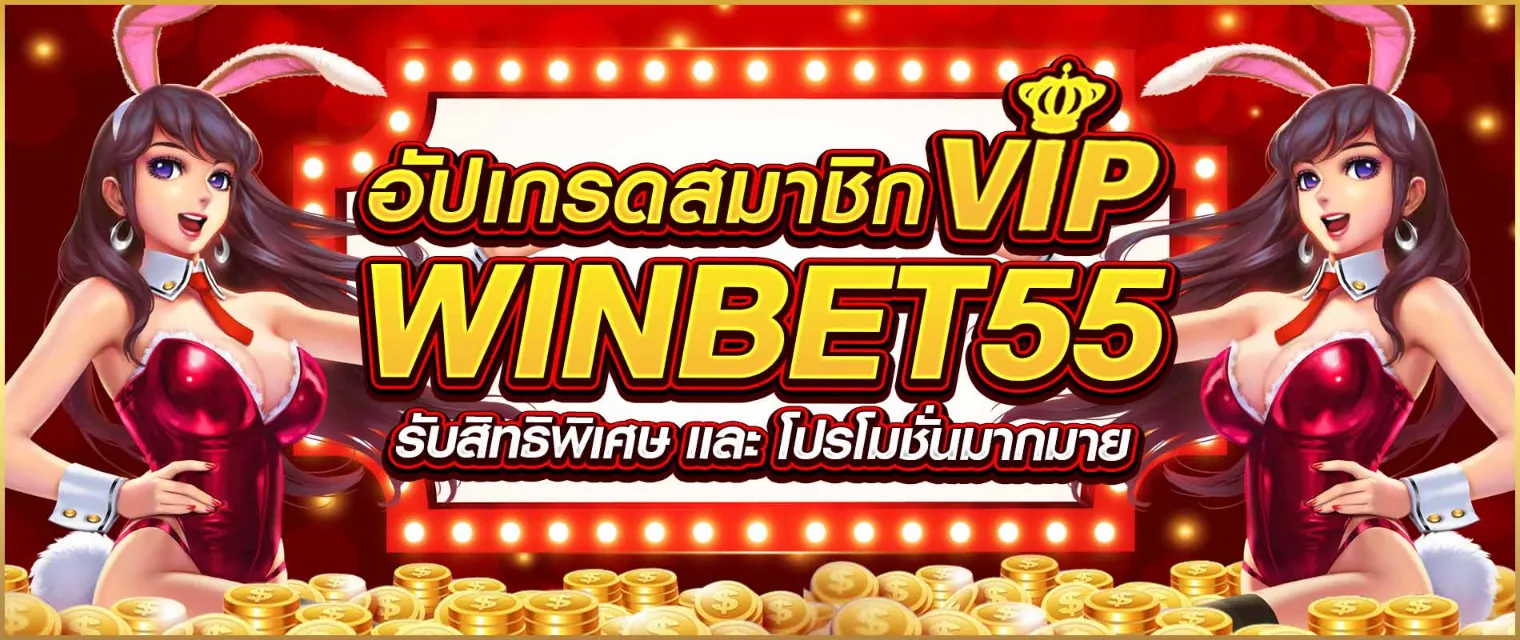 Winbet55